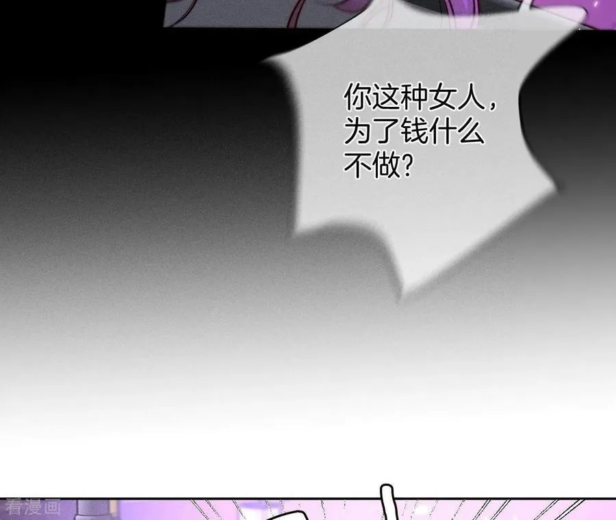 第49话 今晚陪我 第57页
