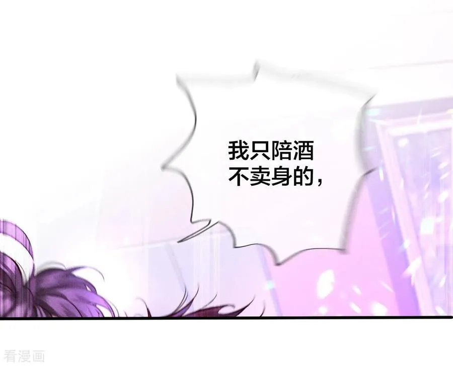 第49话 今晚陪我 第62页