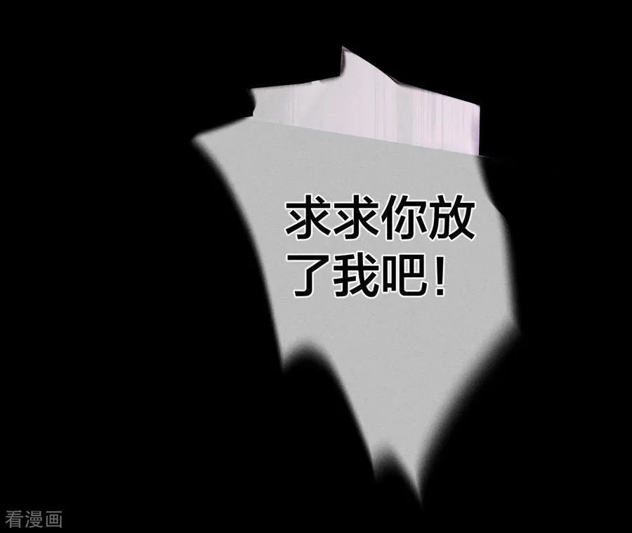 第49话 今晚陪我 第63页