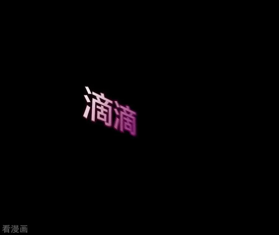 第49话 今晚陪我 第69页