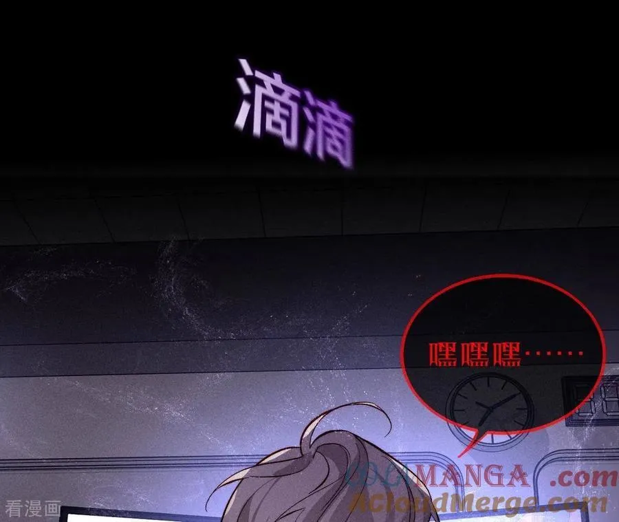 第49话 今晚陪我 第70页