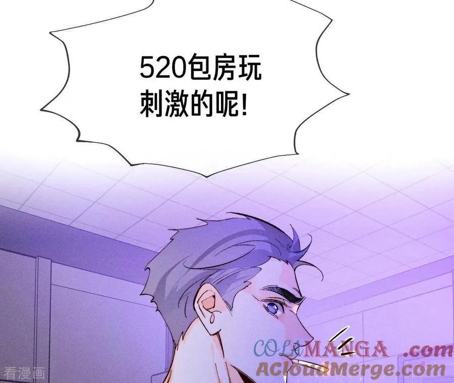 第49话 今晚陪我 第76页