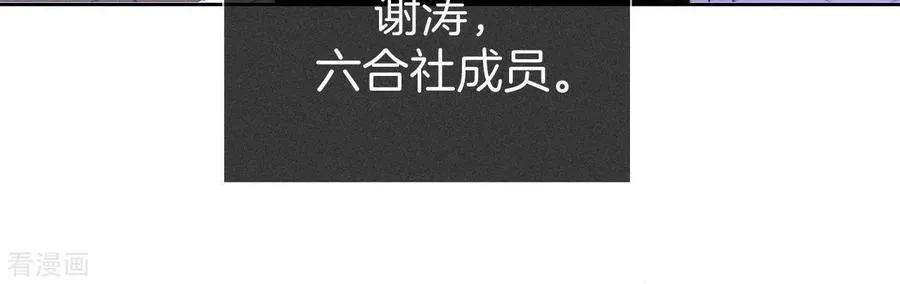 第49话 今晚陪我 第78页