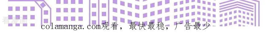 第49话 今晚陪我 第91页