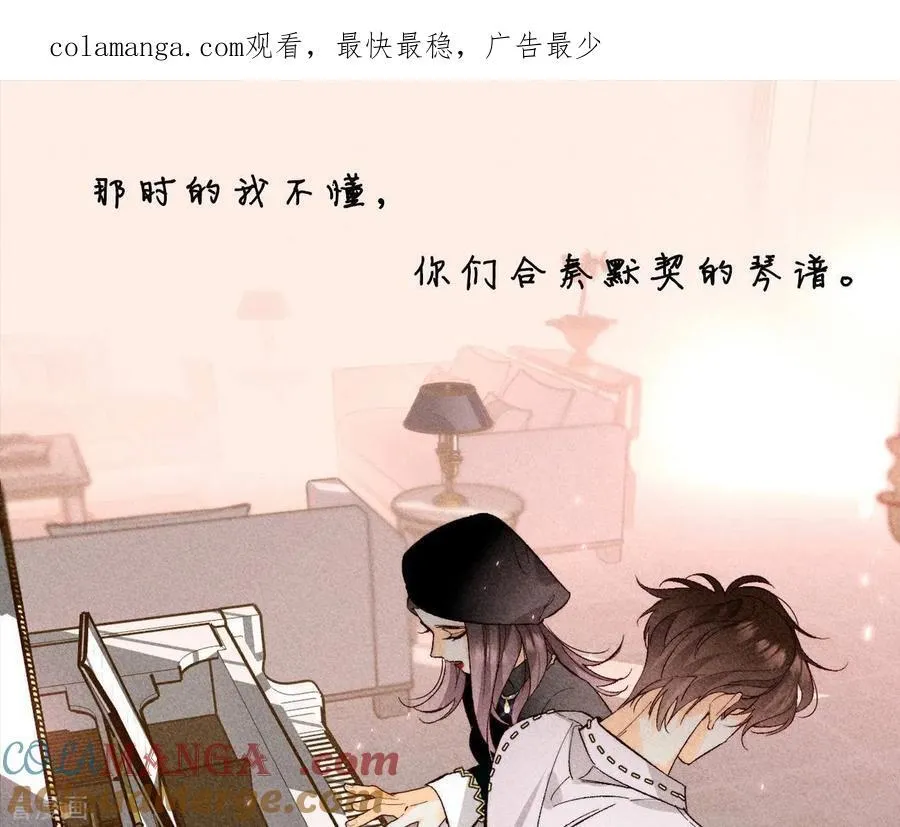第50话 假戏真做？（尾页有福利） 第1页