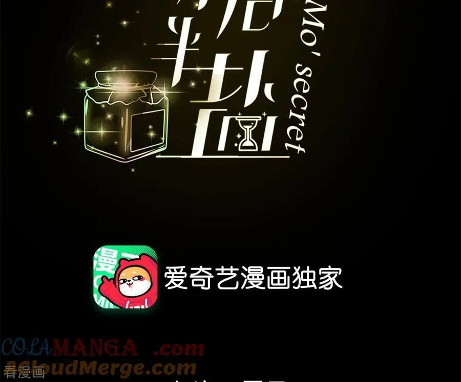 第50话 假戏真做？（尾页有福利） 第4页