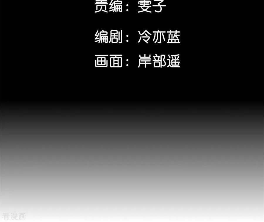 第50话 假戏真做？（尾页有福利） 第5页