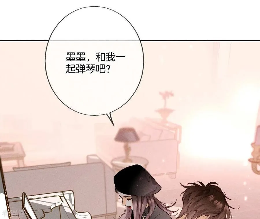 第50话 假戏真做？（尾页有福利） 第9页