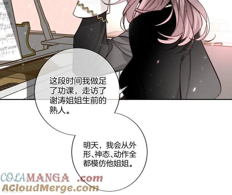 第50话 假戏真做？（尾页有福利） 第16页