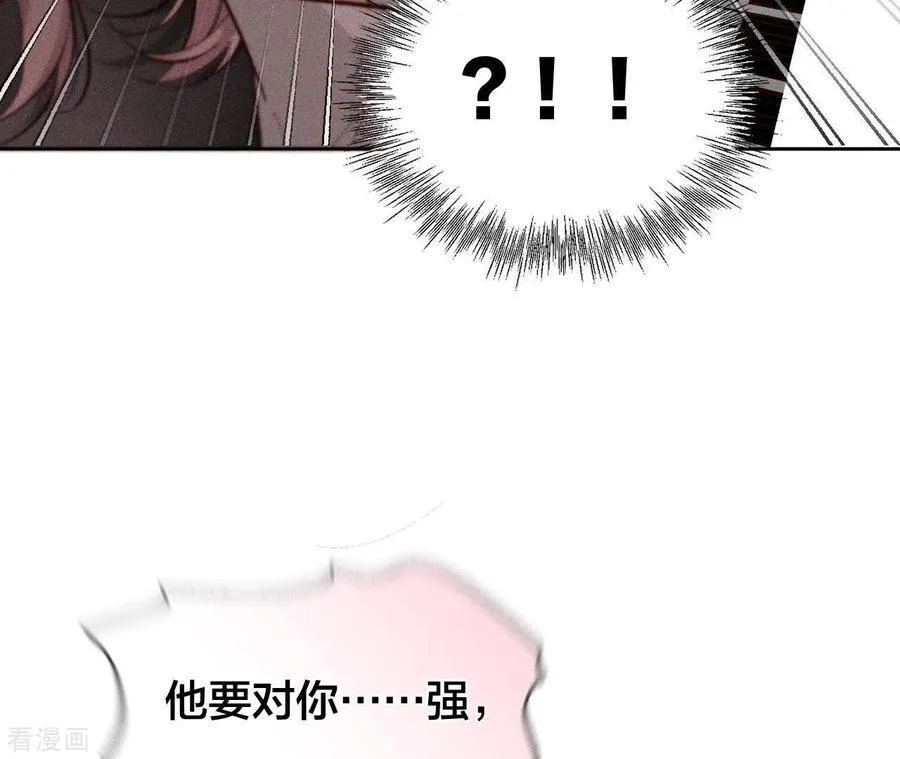 第50话 假戏真做？（尾页有福利） 第21页