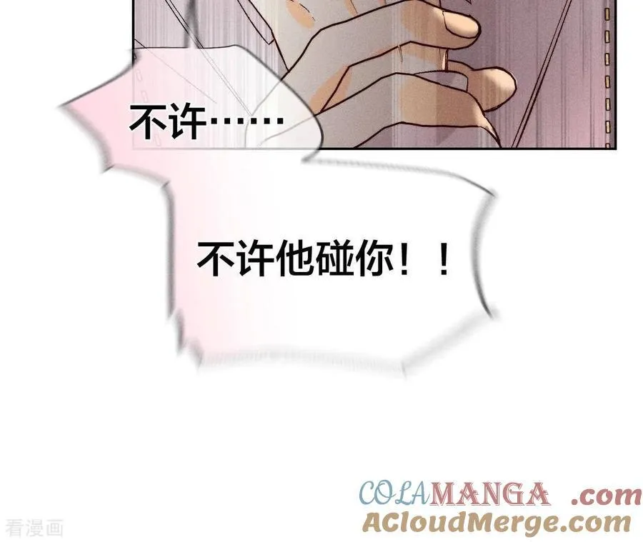 第50话 假戏真做？（尾页有福利） 第25页
