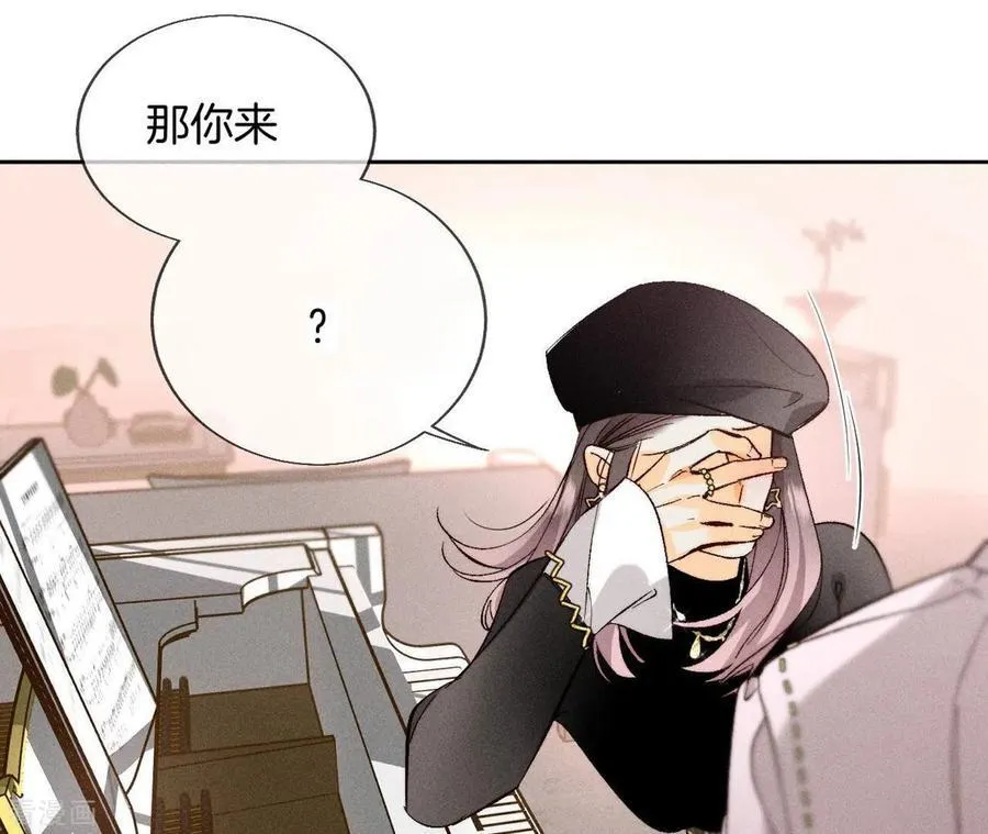 第50话 假戏真做？（尾页有福利） 第26页
