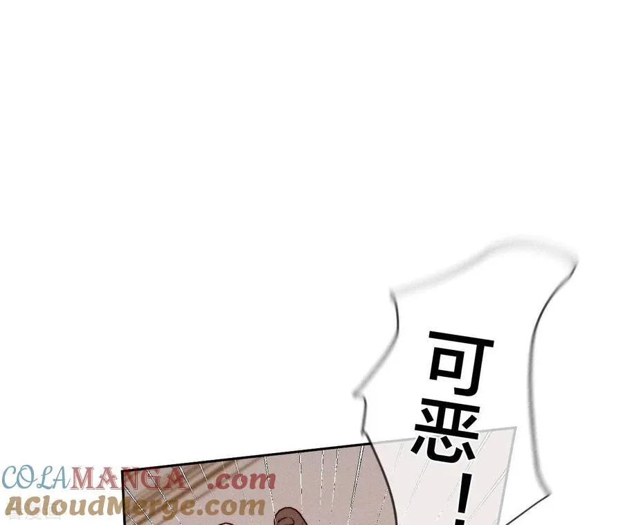 第50话 假戏真做？（尾页有福利） 第28页