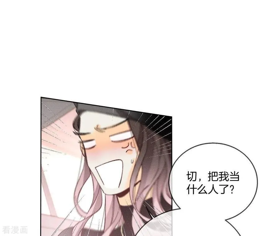 第50话 假戏真做？（尾页有福利） 第38页