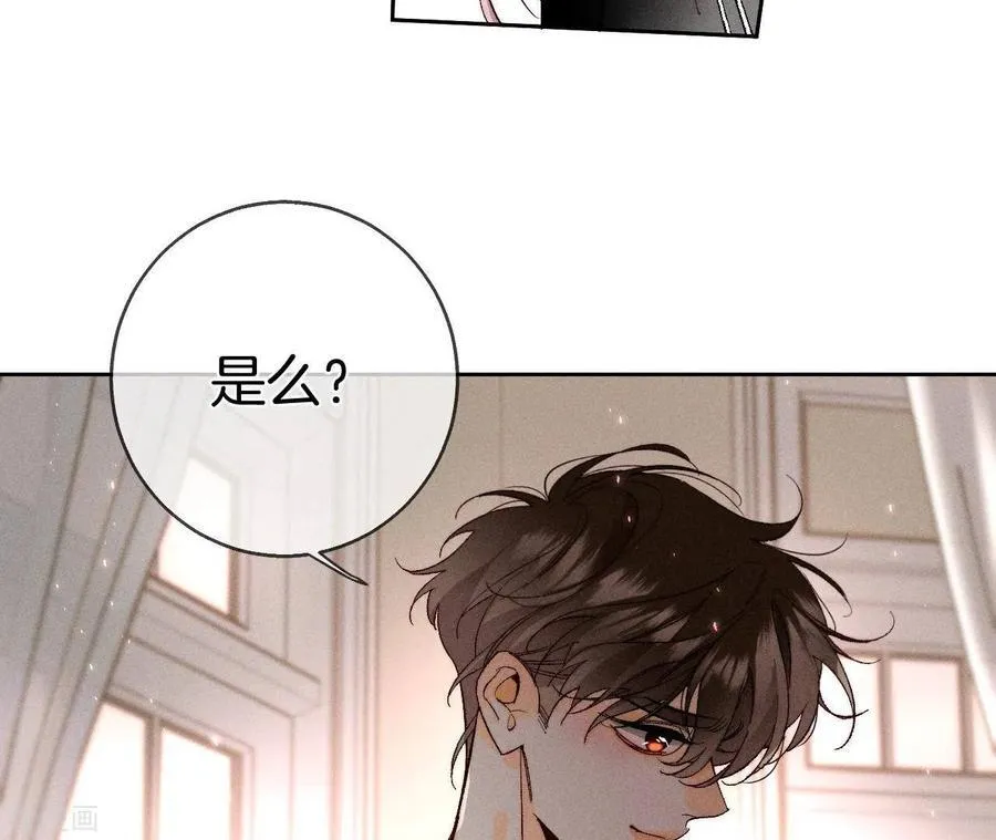 第50话 假戏真做？（尾页有福利） 第41页