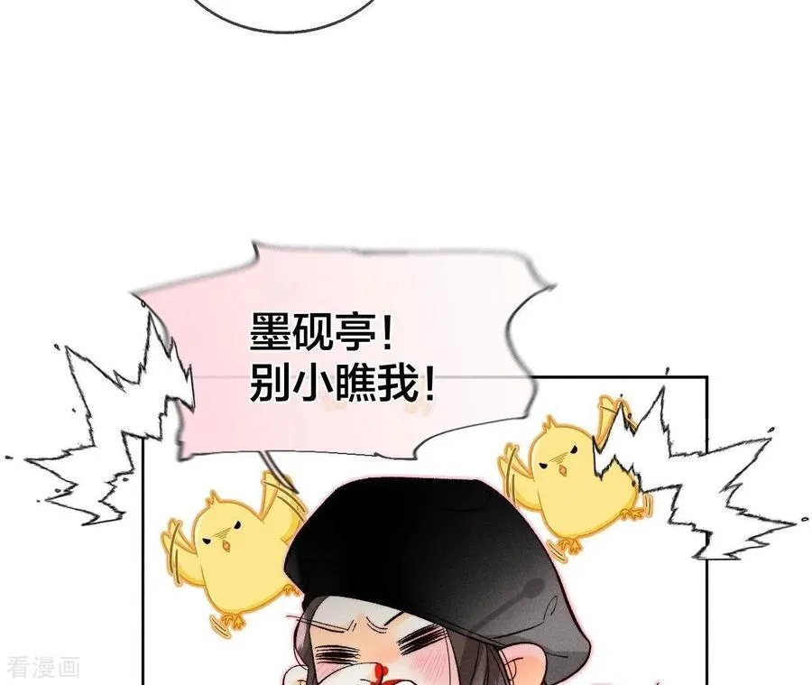 第50话 假戏真做？（尾页有福利） 第47页