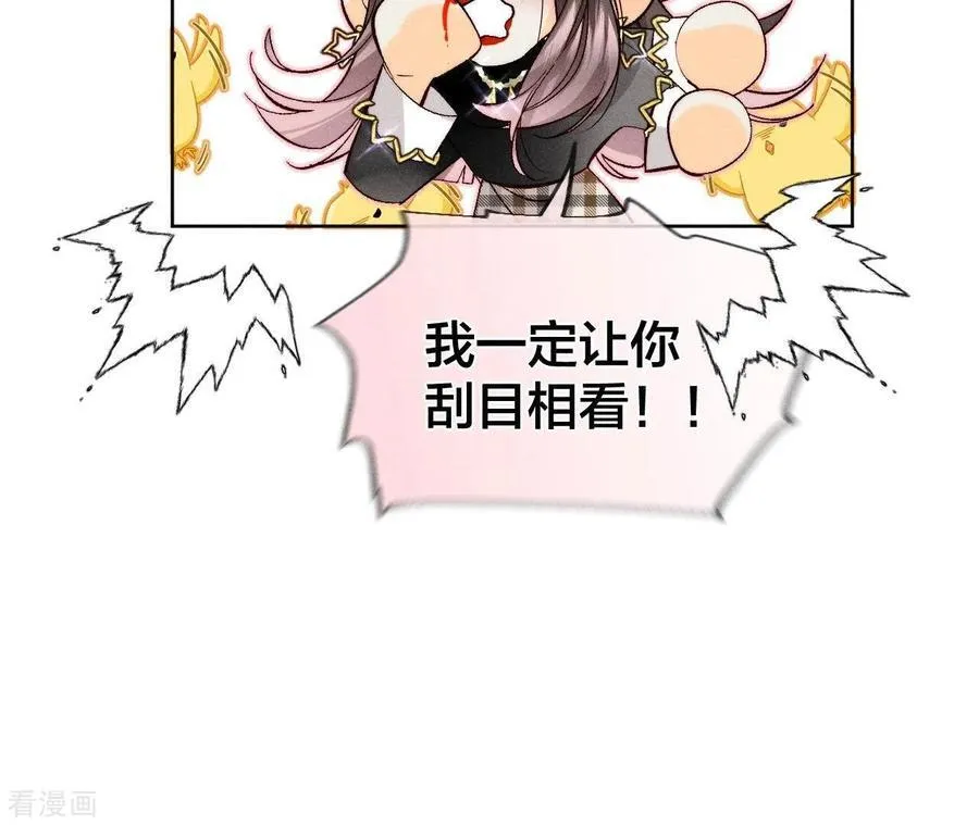 第50话 假戏真做？（尾页有福利） 第48页