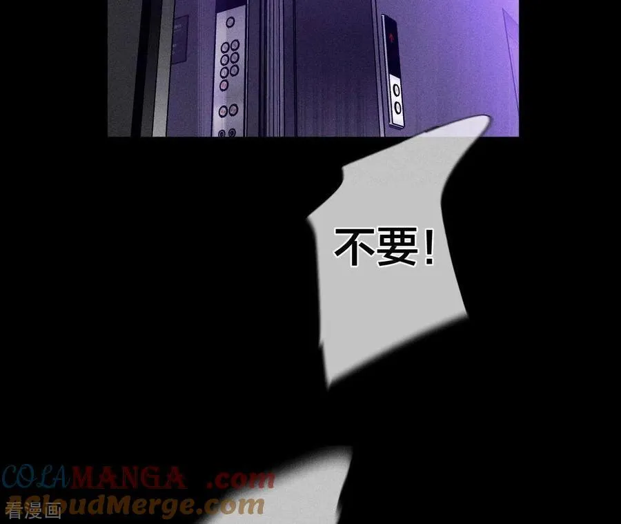 第50话 假戏真做？（尾页有福利） 第52页