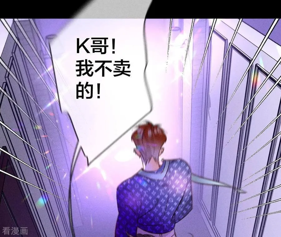 第50话 假戏真做？（尾页有福利） 第53页