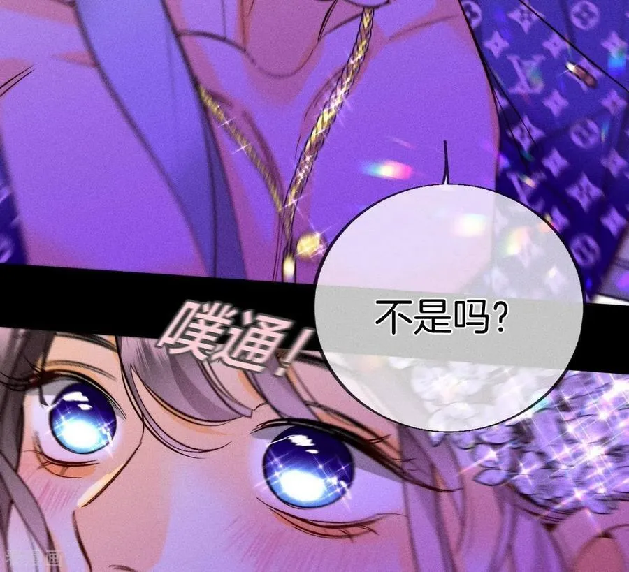第50话 假戏真做？（尾页有福利） 第66页