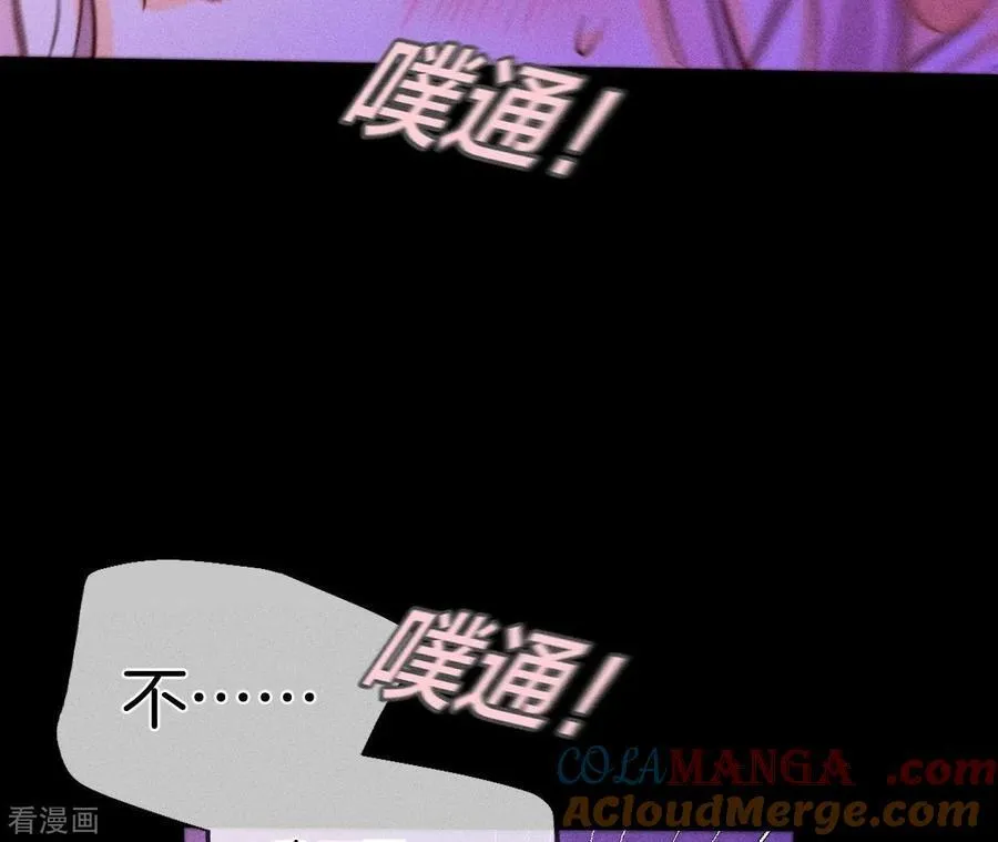第50话 假戏真做？（尾页有福利） 第67页