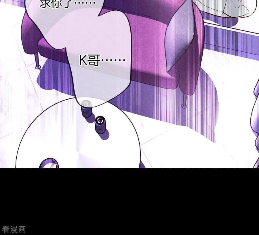 第50话 假戏真做？（尾页有福利） 第71页