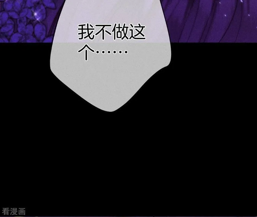第50话 假戏真做？（尾页有福利） 第75页