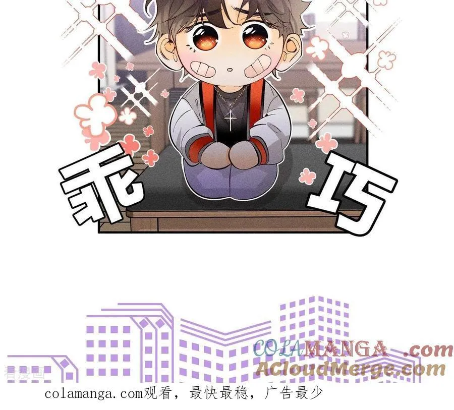 第50话 假戏真做？（尾页有福利） 第91页