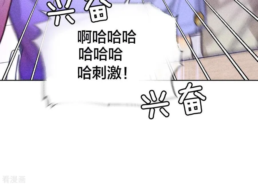 第51话 敢碰我女人？ 第9页