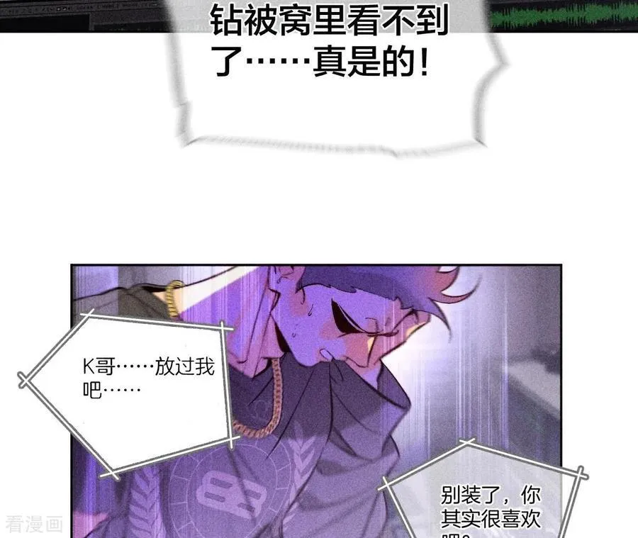 第51话 敢碰我女人？ 第11页