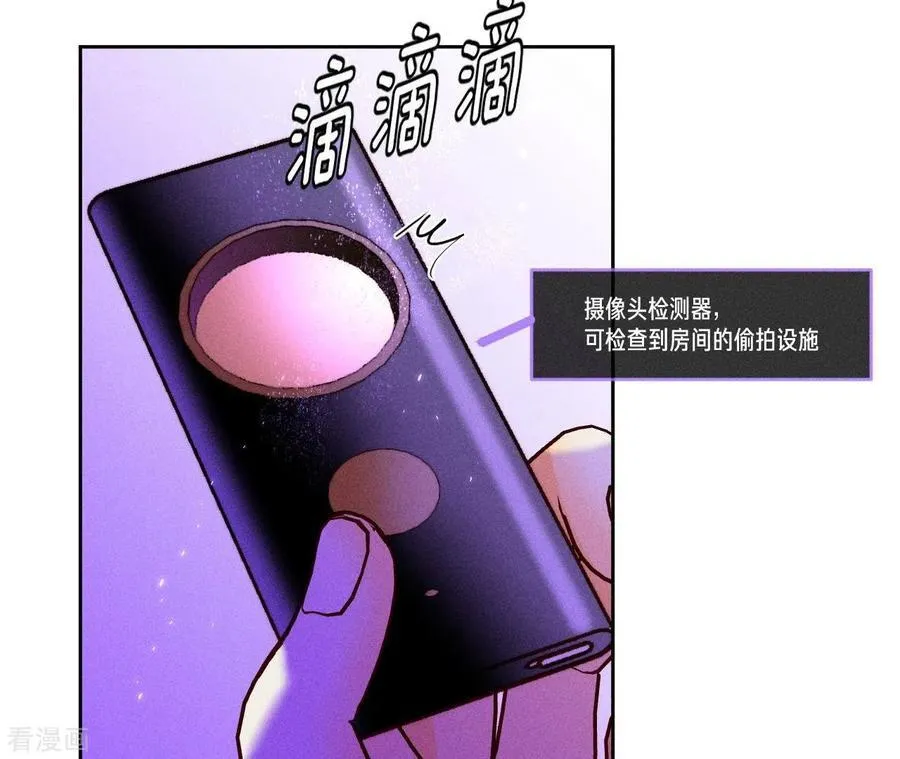 第51话 敢碰我女人？ 第21页