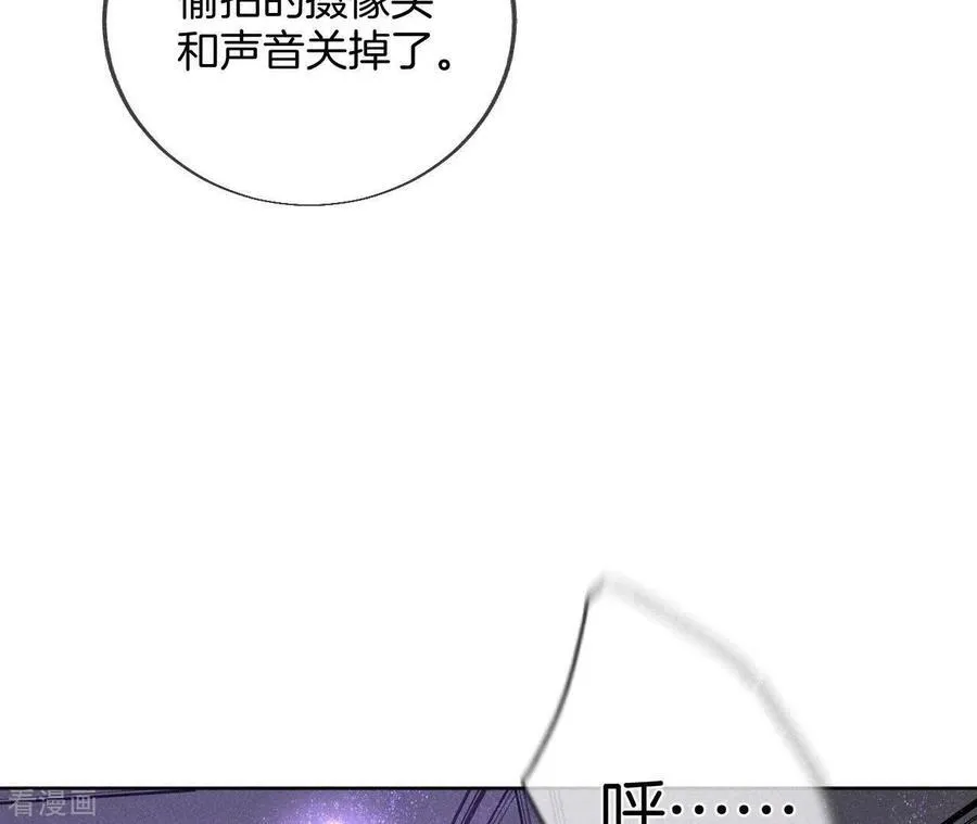 第51话 敢碰我女人？ 第23页