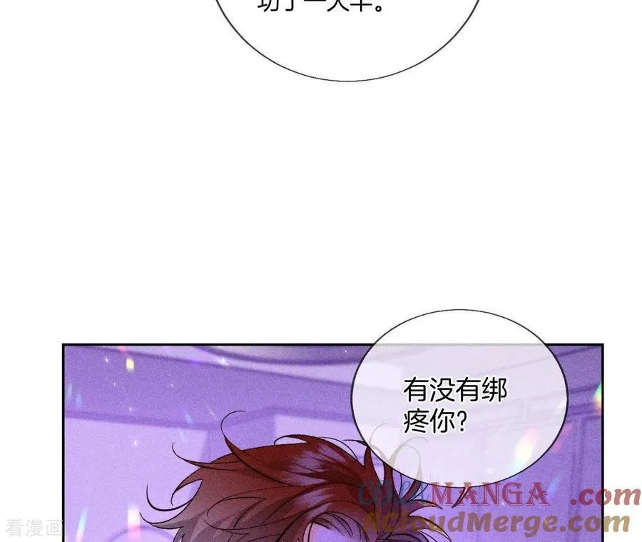 第51话 敢碰我女人？ 第28页