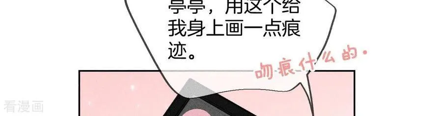 第51话 敢碰我女人？ 第30页