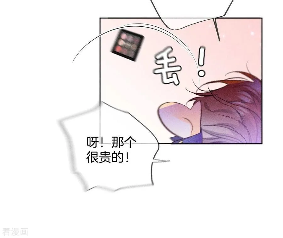 第51话 敢碰我女人？ 第32页