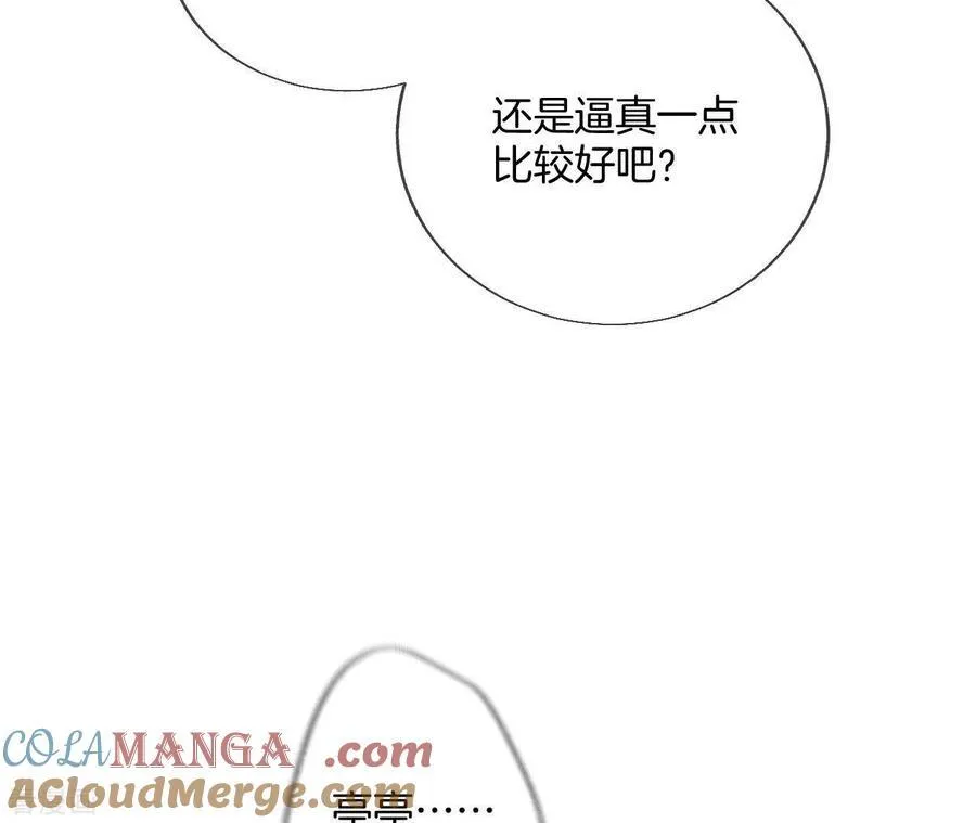 第51话 敢碰我女人？ 第37页