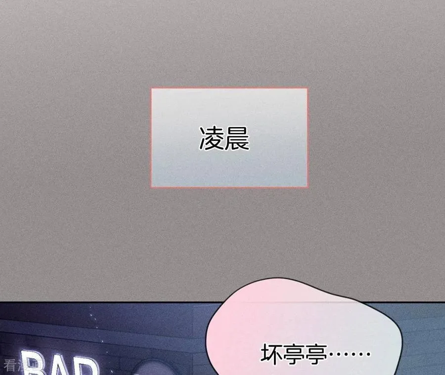 第51话 敢碰我女人？ 第42页