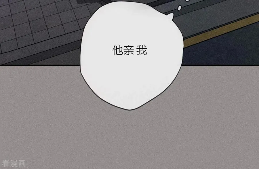 第51话 敢碰我女人？ 第44页