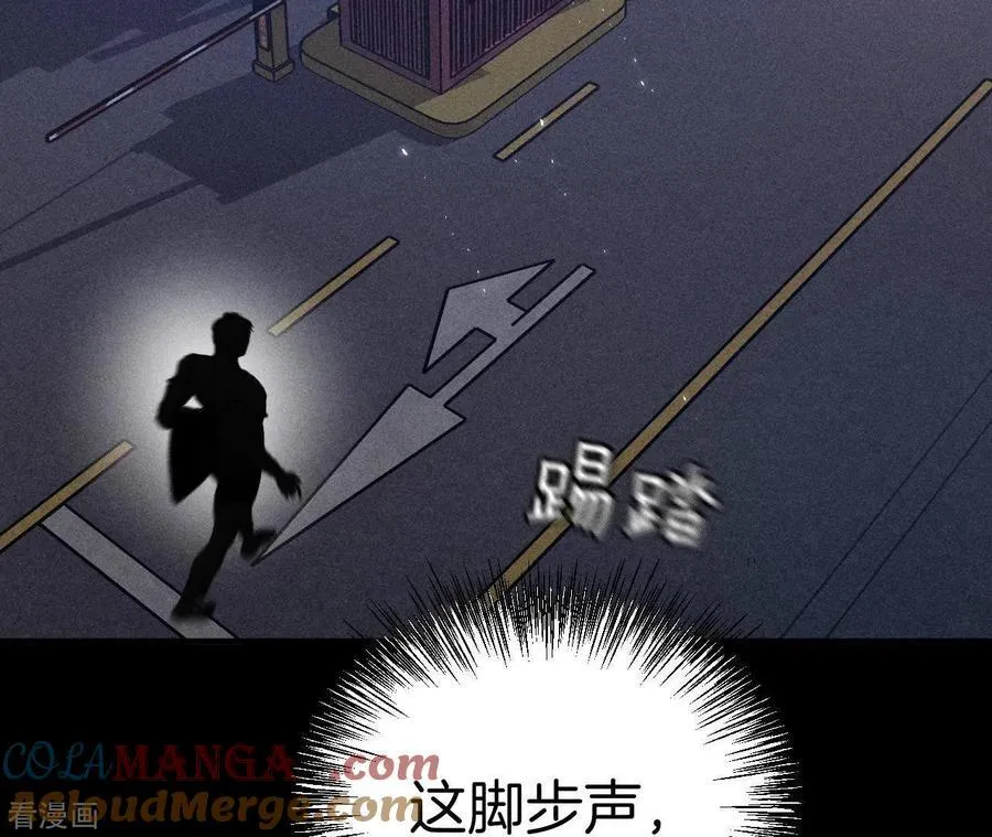 第51话 敢碰我女人？ 第49页