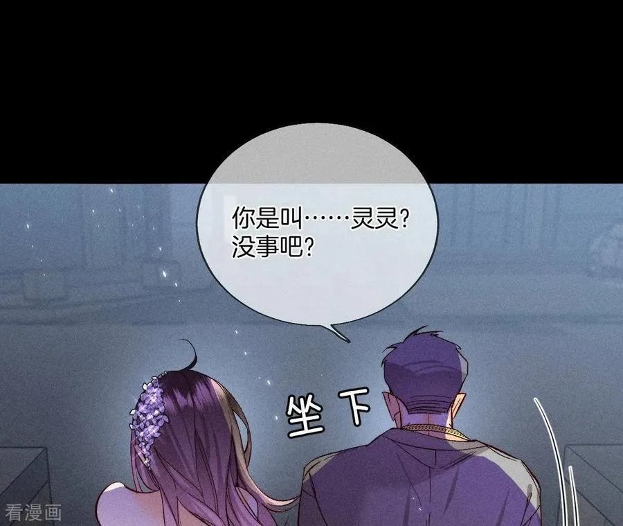 第51话 敢碰我女人？ 第57页