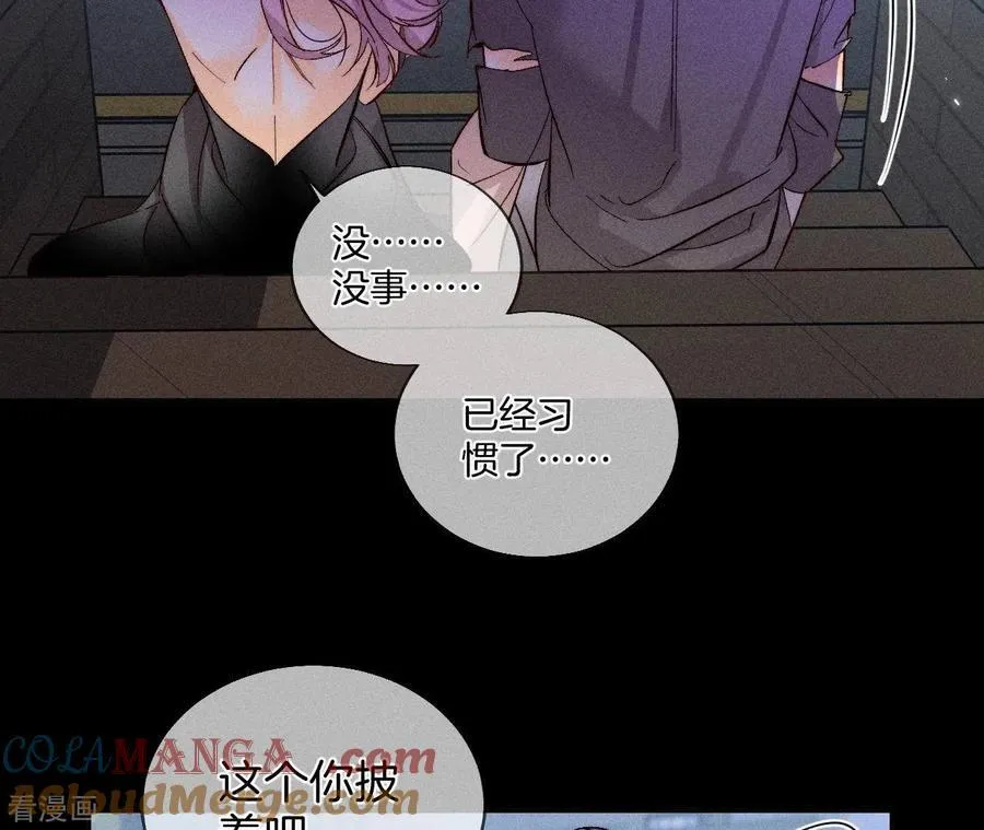 第51话 敢碰我女人？ 第58页