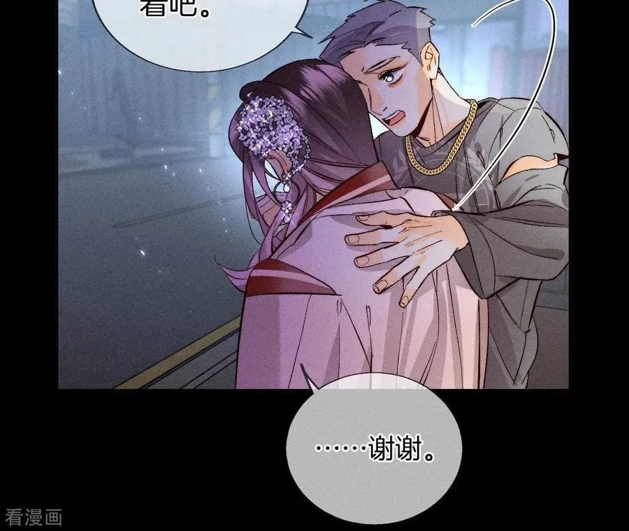 第51话 敢碰我女人？ 第59页