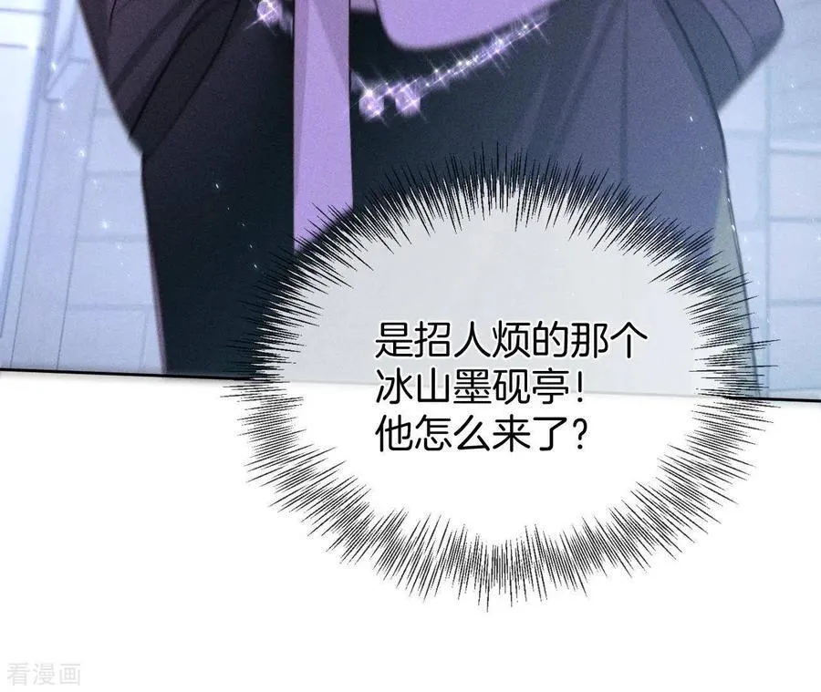 第51话 敢碰我女人？ 第75页