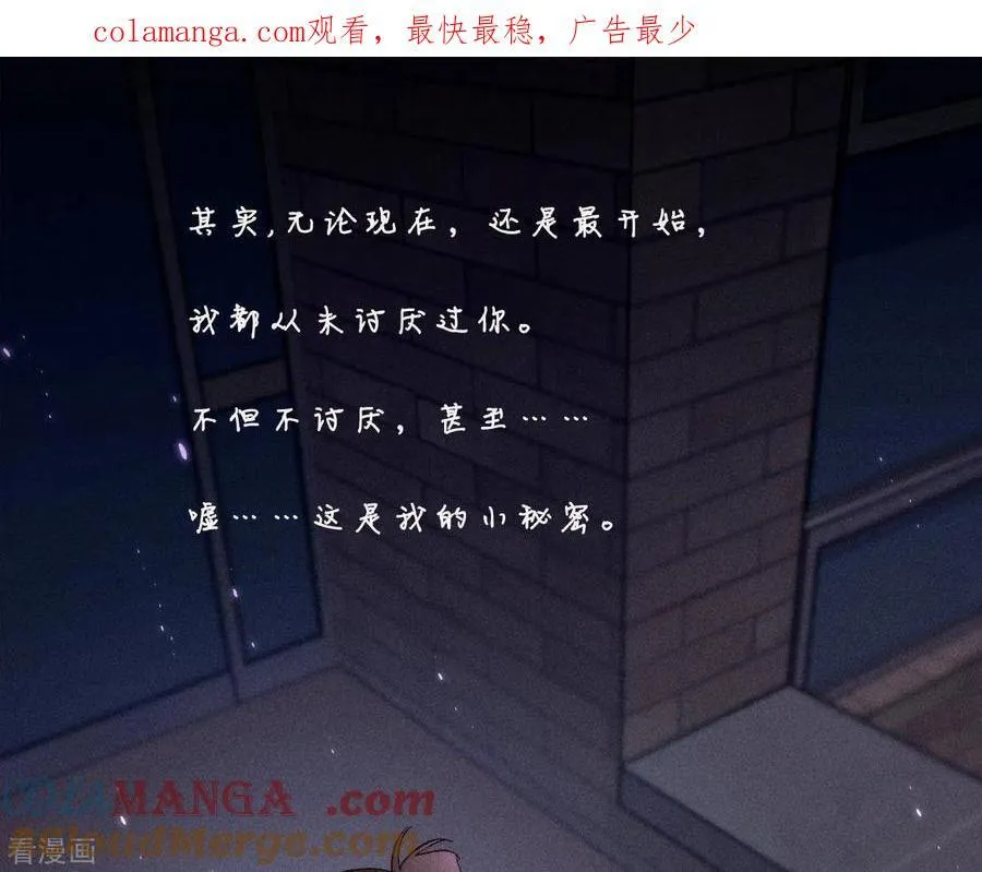 第52话 没有讨厌你 第1页