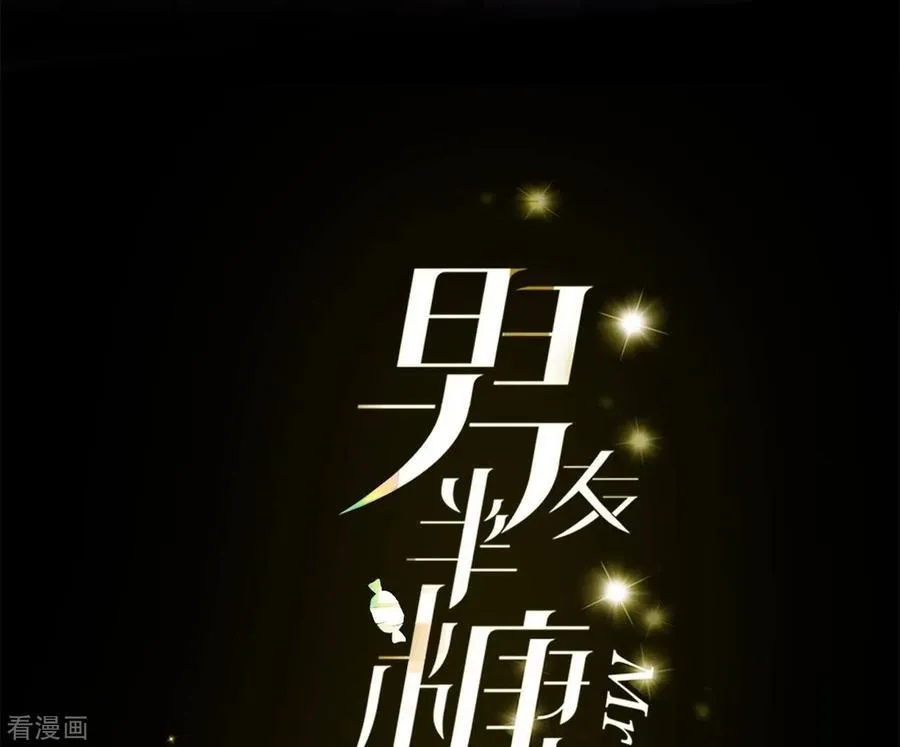 第52话 没有讨厌你 第3页