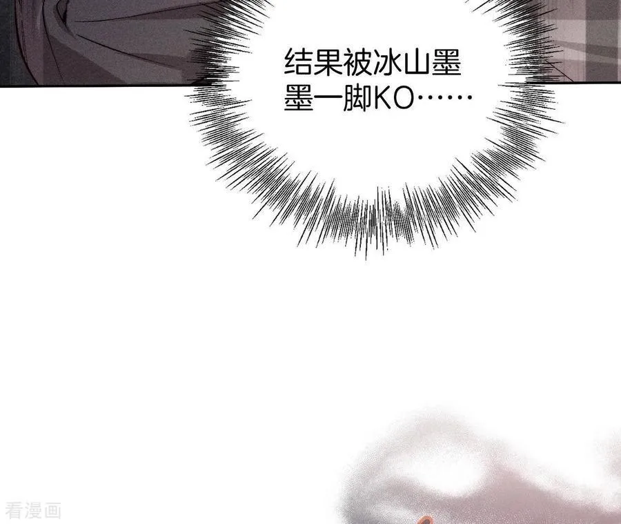 第52话 没有讨厌你 第11页