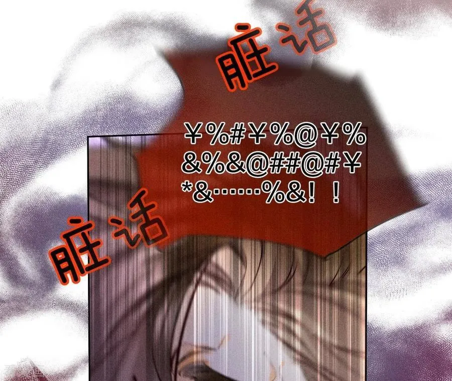 第52话 没有讨厌你 第12页