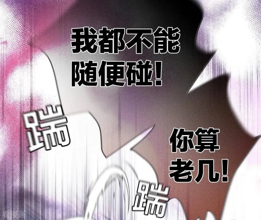 第52话 没有讨厌你 第15页