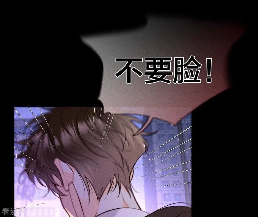 第52话 没有讨厌你 第18页