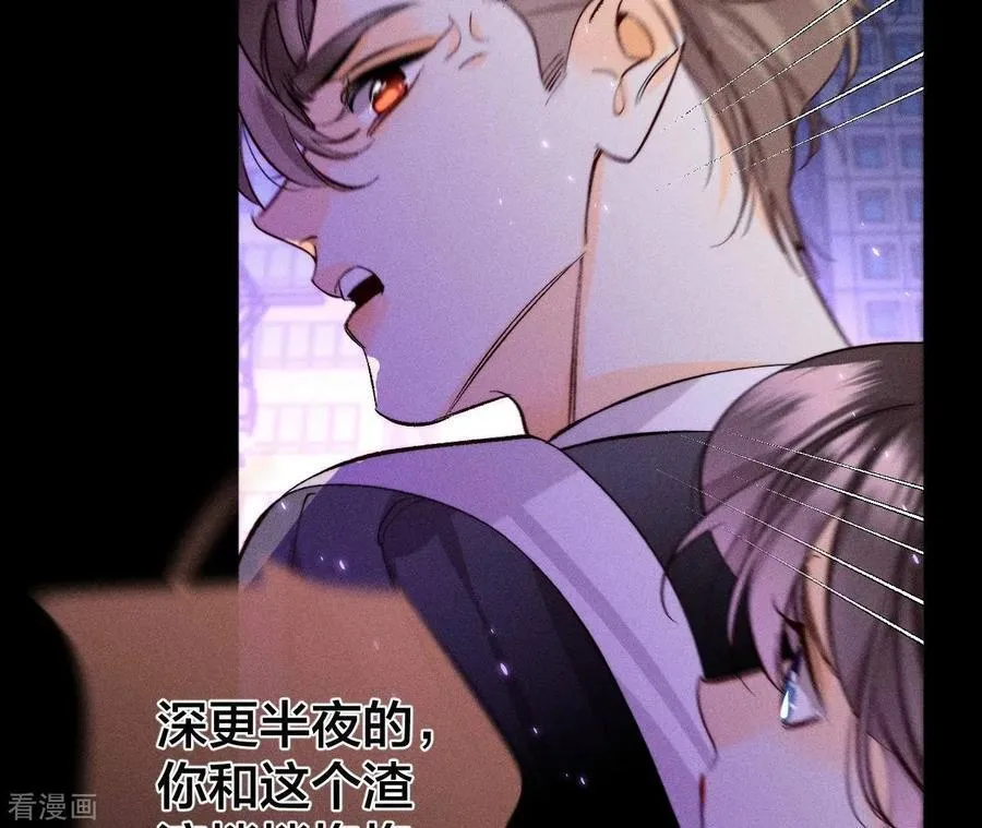 第52话 没有讨厌你 第20页